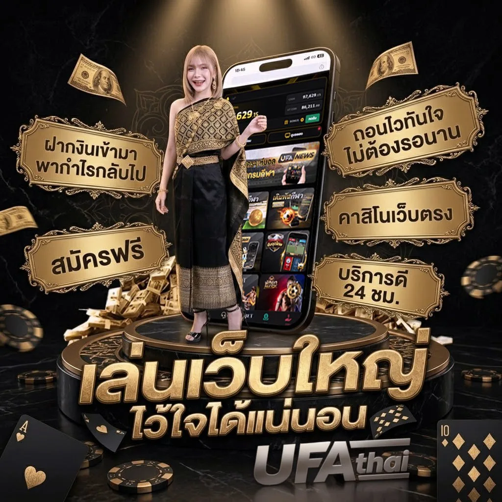 เทป ไก่ชน เงินล้าน ทุก สนาม Brand Banner — ตัวแทน UFABET
